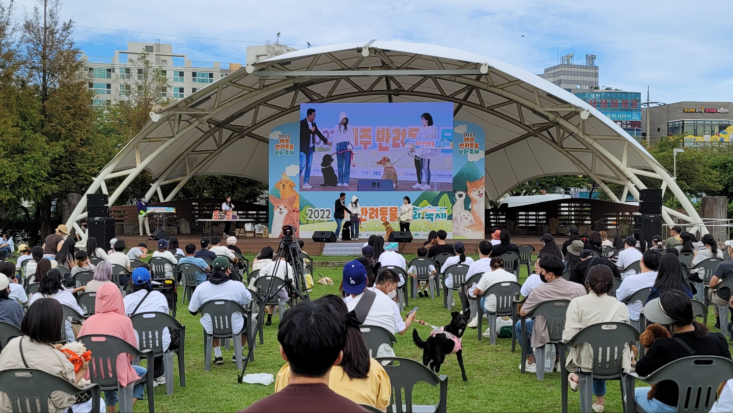 대구대학교 반려동물산업학과 제주반려동물문화축제 참석
