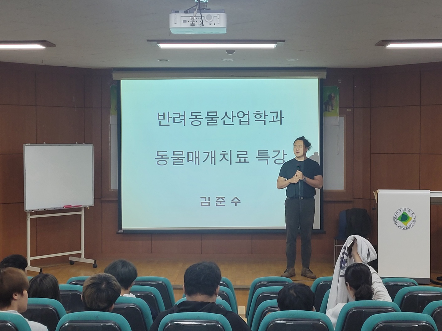 2023 동물매개치료 전문가 특강