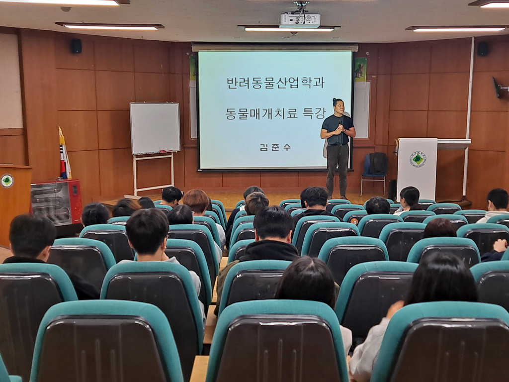 2024 동물매개치료 전문가 특강